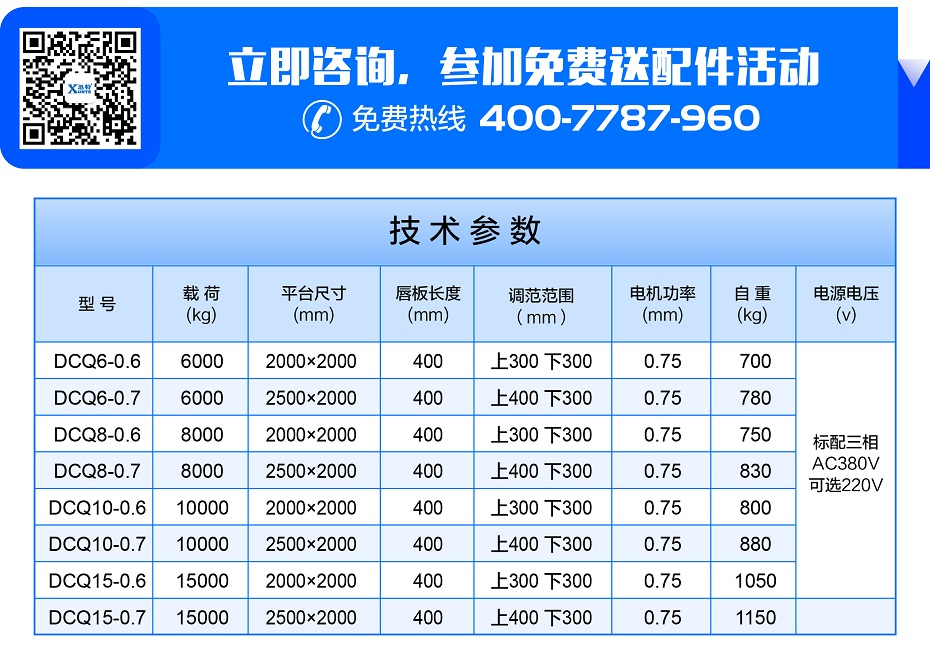 固定式登车桥